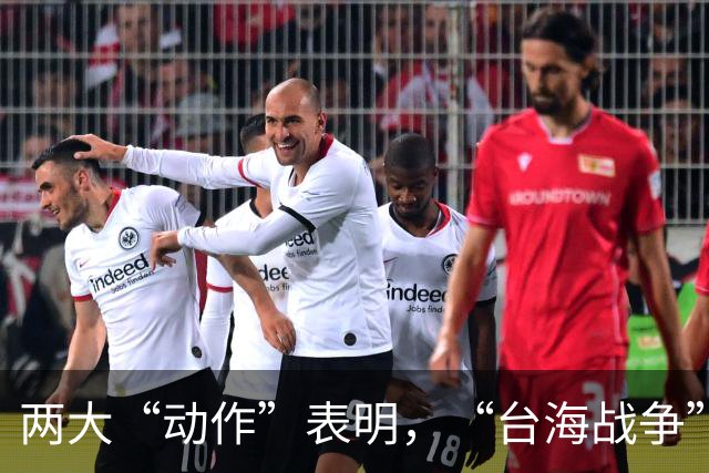 两大“动作”表明，“台海战争”可能爆发？美国可不要犯历史错误