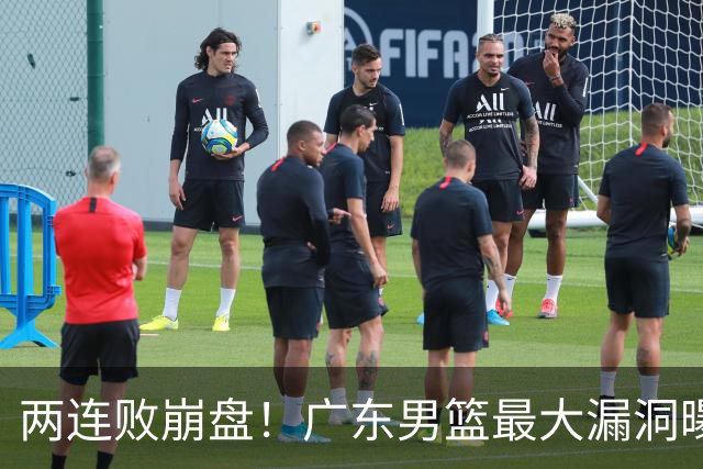 两连败崩盘！广东男篮最大漏洞曝光，40岁威姆斯请缨出山救主