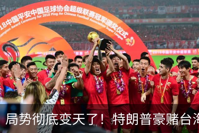 局势彻底变天了！特朗普豪赌台海，预判中国20年难统一？不料大陆直接出手杀鸡儆猴，引发舆论热议！