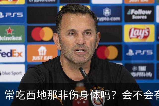 常吃西地那非伤身体吗？会不会有依赖性？真相：关键不在吃药次数