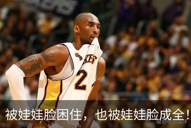 被娃娃脸困住，也被娃娃脸成全！谭松韵的20年浮沉人生路