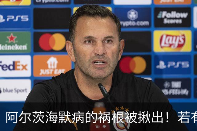 阿尔茨海默病的祸根被揪出！若有这4种吃饭习惯，劝你尽快改掉