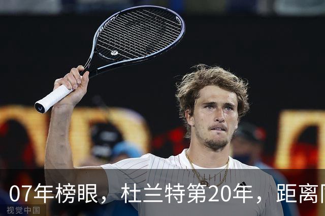 07年榜眼，杜兰特第20年，距离同样打了20年的科比，还差多少分？